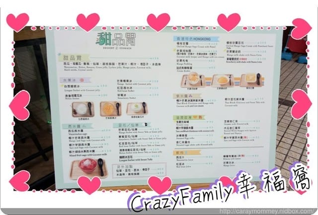 好吃的甜品就是要用★甜品胃★來裝啦!來自香港的特色甜品~~絕不能錯過! - 第3張圖 好吃的甜品就是要用★甜品胃★來裝啦!來自香港的特色甜品~~絕不能錯過!