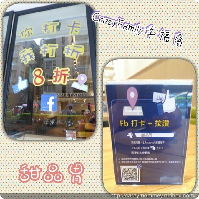 好吃的甜品就是要用★甜品胃★來裝啦!來自香港的特色甜品~~絕不能錯過! - 第33張圖 好吃的甜品就是要用★甜品胃★來裝啦!來自香港的特色甜品~~絕不能錯過!