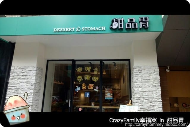 好吃的甜品就是要用★甜品胃★來裝啦!來自香港的特色甜品~~絕不能錯過! - 第2張圖 好吃的甜品就是要用★甜品胃★來裝啦!來自香港的特色甜品~~絕不能錯過!