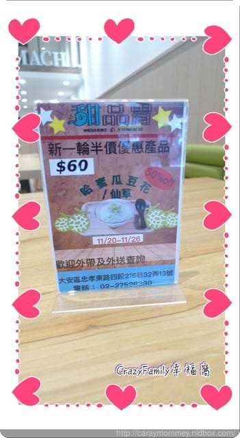 好吃的甜品就是要用★甜品胃★來裝啦!來自香港的特色甜品~~絕不能錯過! - 第10張圖 好吃的甜品就是要用★甜品胃★來裝啦!來自香港的特色甜品~~絕不能錯過!