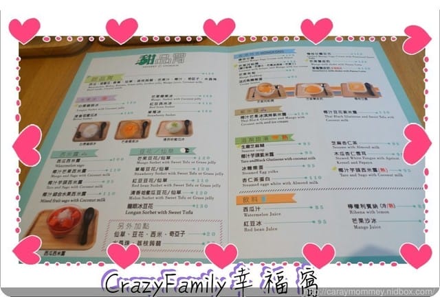 好吃的甜品就是要用★甜品胃★來裝啦!來自香港的特色甜品~~絕不能錯過! - 第7張圖 好吃的甜品就是要用★甜品胃★來裝啦!來自香港的特色甜品~~絕不能錯過!