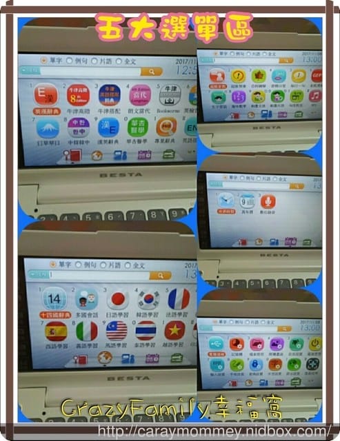 超值禮物 § 會說故事的翻譯機~BESTA無敵CD-951 電腦辭典 - 第12張圖 超值禮物 § 會說故事的翻譯機~BESTA無敵CD-951 電腦辭典