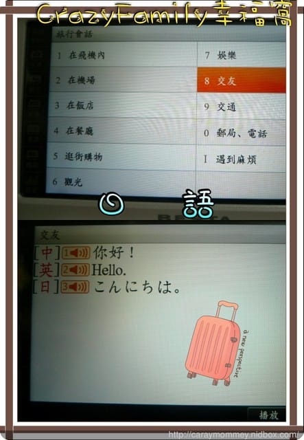 超值禮物 § 會說故事的翻譯機~BESTA無敵CD-951 電腦辭典 - 第16張圖 超值禮物 § 會說故事的翻譯機~BESTA無敵CD-951 電腦辭典