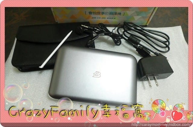 超值禮物 § 會說故事的翻譯機~BESTA無敵CD-951 電腦辭典 - 第7張圖 超值禮物 § 會說故事的翻譯機~BESTA無敵CD-951 電腦辭典