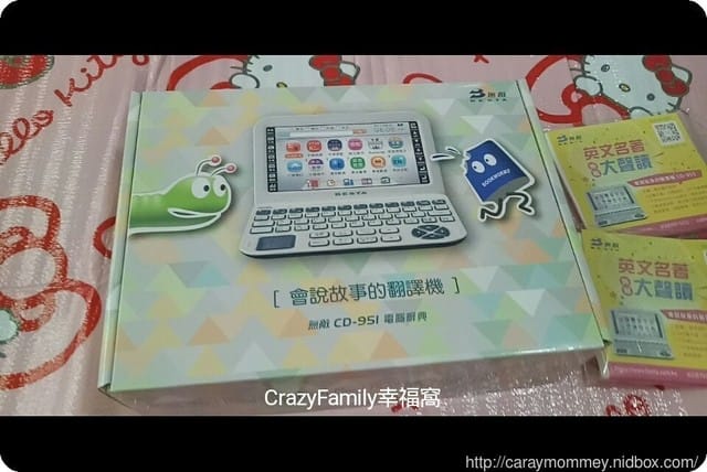 超值禮物 § 會說故事的翻譯機~BESTA無敵CD-951 電腦辭典 - 第29張圖 超值禮物 § 會說故事的翻譯機~BESTA無敵CD-951 電腦辭典