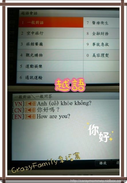 超值禮物 § 會說故事的翻譯機~BESTA無敵CD-951 電腦辭典 - 第15張圖 超值禮物 § 會說故事的翻譯機~BESTA無敵CD-951 電腦辭典