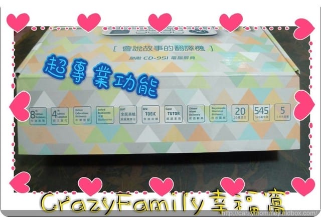 超值禮物 § 會說故事的翻譯機~BESTA無敵CD-951 電腦辭典 - 第28張圖 超值禮物 § 會說故事的翻譯機~BESTA無敵CD-951 電腦辭典