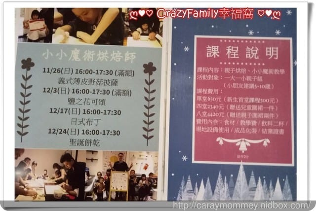 ├ 寶貝體驗趣 ┤ 小小魔術烘焙師 ∞ 【台北松山】 徒步3分小食光 ∞親子烘焙位於中山國中站 - 第48張圖 ├ 寶貝體驗趣 ┤ 小小魔術烘焙師 ∞ 【台北松山】 徒步3分小食光 ∞親子烘焙位於中山國中站