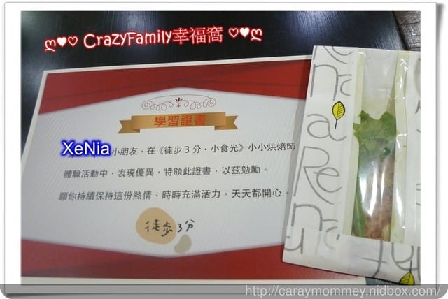 ├ 寶貝體驗趣 ┤ 小小魔術烘焙師 ∞ 【台北松山】 徒步3分小食光 ∞親子烘焙位於中山國中站 - 第47張圖 ├ 寶貝體驗趣 ┤ 小小魔術烘焙師 ∞ 【台北松山】 徒步3分小食光 ∞親子烘焙位於中山國中站