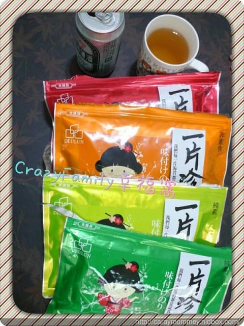 【網路團購零食分享】得倫食品一片珍情 - 第25張圖 【網路團購零食分享】得倫食品一片珍情