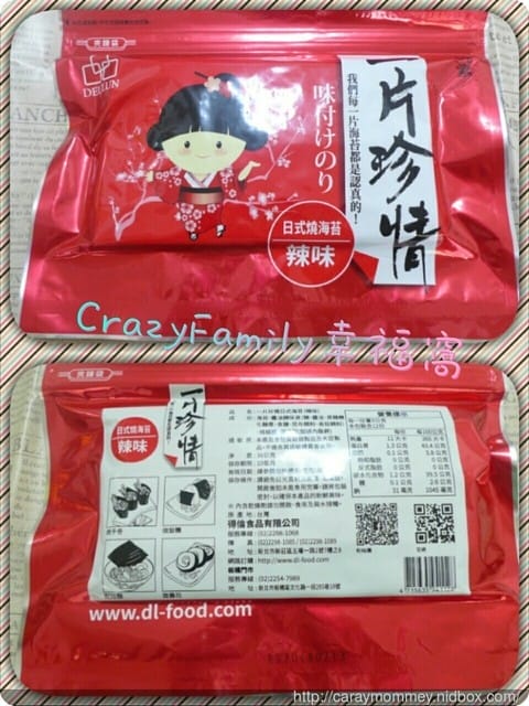 【網路團購零食分享】得倫食品一片珍情 - 第18張圖 【網路團購零食分享】得倫食品一片珍情