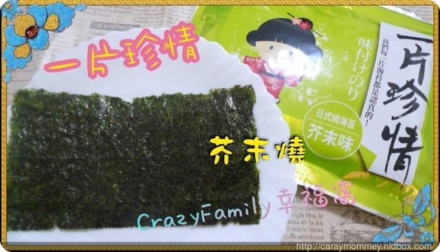 【網路團購零食分享】得倫食品一片珍情 - 第19張圖 【網路團購零食分享】得倫食品一片珍情