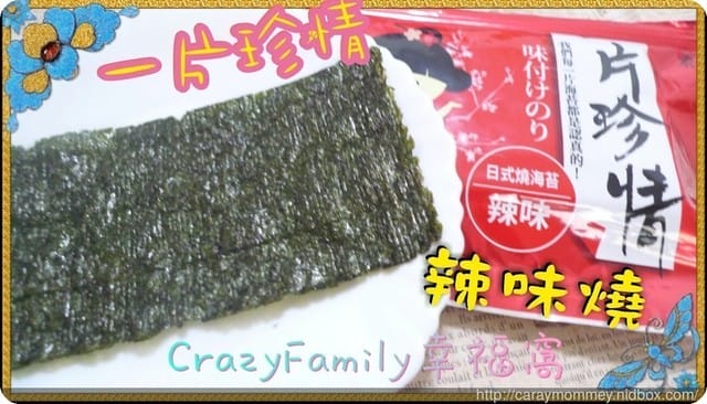 【網路團購零食分享】得倫食品一片珍情 - 第17張圖 【網路團購零食分享】得倫食品一片珍情