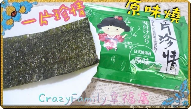 【網路團購零食分享】得倫食品一片珍情 - 第8張圖 【網路團購零食分享】得倫食品一片珍情
