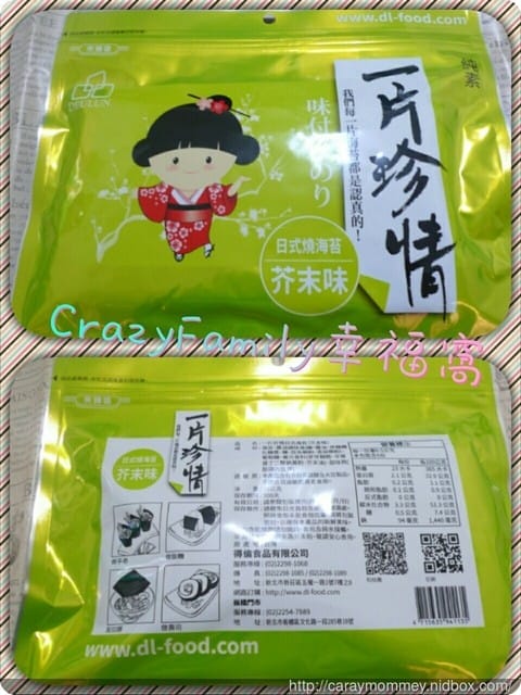 【網路團購零食分享】得倫食品一片珍情 - 第20張圖 【網路團購零食分享】得倫食品一片珍情