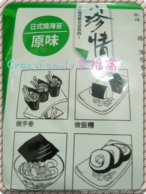 【網路團購零食分享】得倫食品一片珍情 - 第10張圖 【網路團購零食分享】得倫食品一片珍情