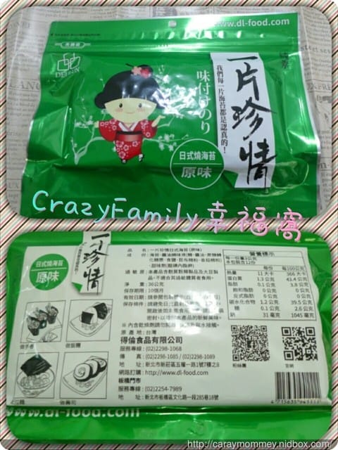 【網路團購零食分享】得倫食品一片珍情 - 第9張圖 【網路團購零食分享】得倫食品一片珍情