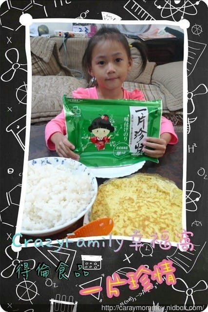 【網路團購零食分享】得倫食品一片珍情 - 第3張圖 【網路團購零食分享】得倫食品一片珍情