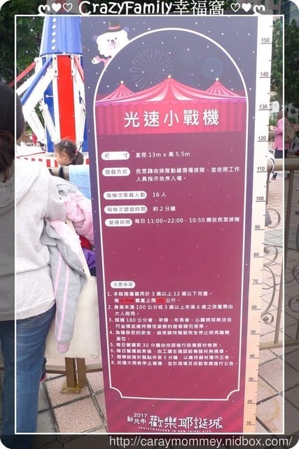 ├ 龍寶玩樂趣 ┤ 快閃2017歡樂耶誕城趴萬