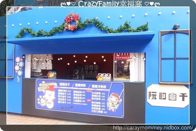 ├ 龍寶玩樂趣 ┤ 快閃2017歡樂耶誕城趴萬