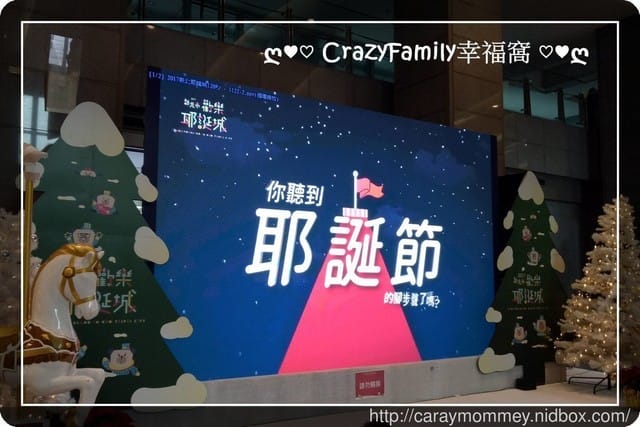 ├ 媽寶趴趴走 ┤ 快閃新北耶誕城