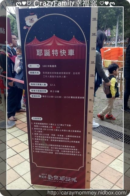 ├ 龍寶玩樂趣 ┤ 快閃2017歡樂耶誕城趴萬