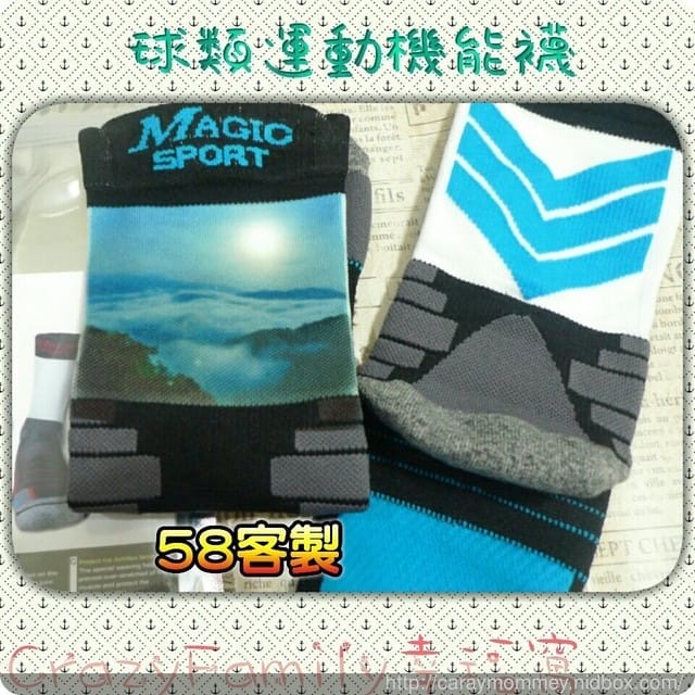 58客製襪一雙就能客製,送禮自用兩相宜,別出新意的運動機能襪 ღ - 第20張圖 58客製襪一雙就能客製,送禮自用兩相宜,別出新意的運動機能襪 ღ