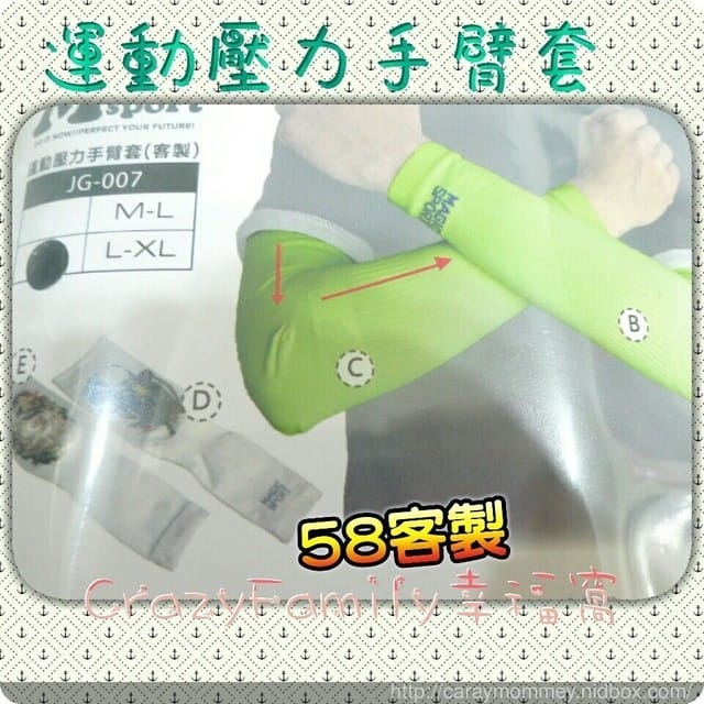 58客製襪一雙就能客製,送禮自用兩相宜,別出新意的運動機能襪 ღ - 第15張圖 58客製襪一雙就能客製,送禮自用兩相宜,別出新意的運動機能襪 ღ