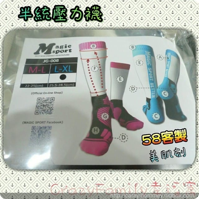 58客製襪一雙就能客製,送禮自用兩相宜,別出新意的運動機能襪 ღ - 第9張圖 58客製襪一雙就能客製,送禮自用兩相宜,別出新意的運動機能襪 ღ