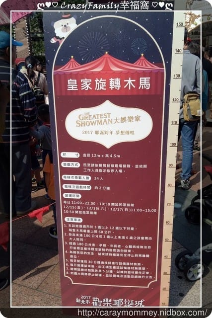 ├ 龍寶玩樂趣 ┤ 快閃2017歡樂耶誕城趴兔