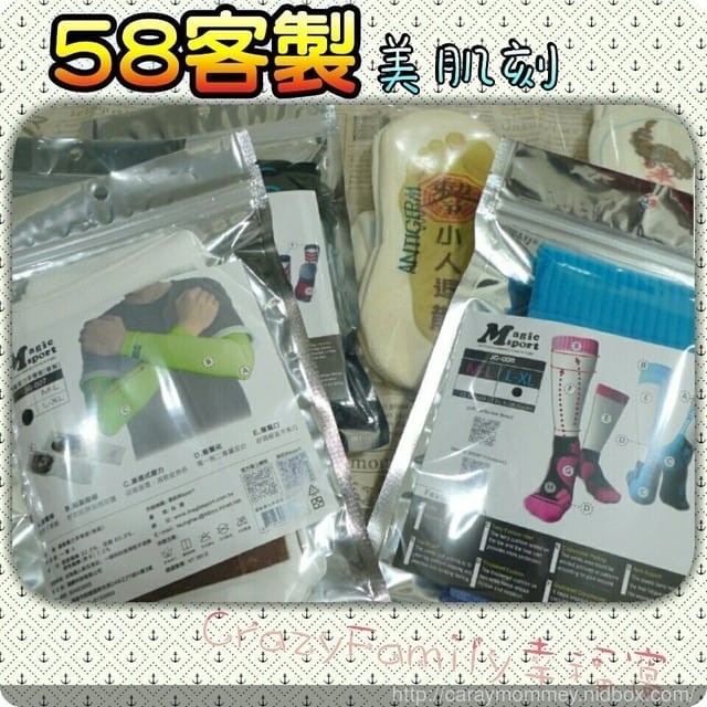 58客製襪一雙就能客製,送禮自用兩相宜,別出新意的運動機能襪 ღ - 第8張圖 58客製襪一雙就能客製,送禮自用兩相宜,別出新意的運動機能襪 ღ