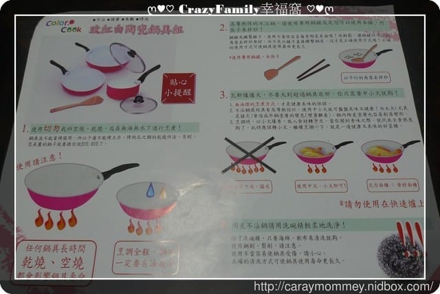 ☆ 開箱體驗 ☆ Color Cook 玫紅白陶瓷不沾鍋具組 - 第2張圖 ☆ 開箱體驗 ☆ Color Cook 玫紅白陶瓷不沾鍋具組