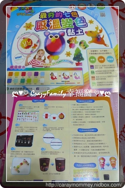 ✿ღ 育兒好物分享 ✿ღ Think-Doh 七色感溫變色黏土（康軒文教代理想可多黏土）