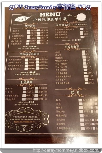 ☆★♨親善餐廳♨★☆【新北板橋】小魚兒和風早午餐 - 第4張圖 ☆★♨親善餐廳♨★☆【新北板橋】小魚兒和風早午餐