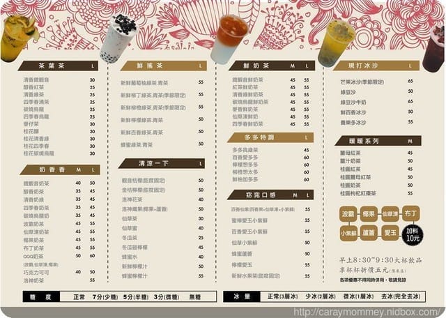 新鮮製作快飲店∞WARTEA戰茶∞無香精不添加果醬的新鮮果汁