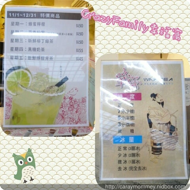 新鮮製作快飲店∞WARTEA戰茶∞無香精不添加果醬的新鮮果汁