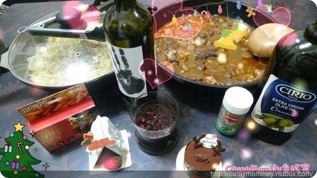 今年耶誕節就用熱紅酒/紅酒燉牛肉來溫暖你我的心吧! - 第24張圖 今年耶誕節就用熱紅酒/紅酒燉牛肉來溫暖你我的心吧!