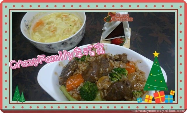 今年耶誕節就用熱紅酒/紅酒燉牛肉來溫暖你我的心吧! - 第23張圖 今年耶誕節就用熱紅酒/紅酒燉牛肉來溫暖你我的心吧!