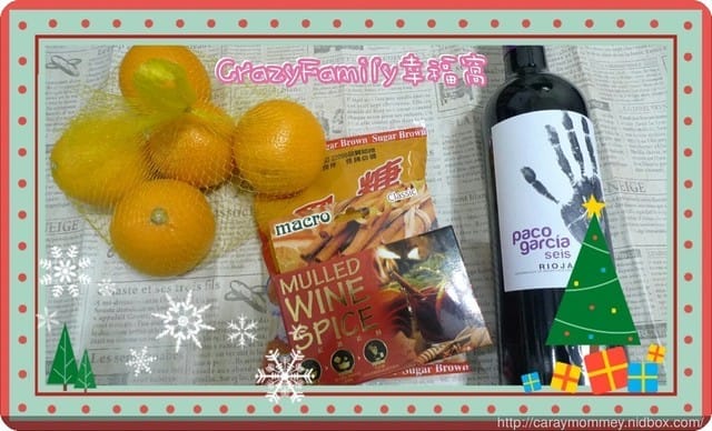 今年耶誕節就用熱紅酒/紅酒燉牛肉來溫暖你我的心吧! - 第17張圖 今年耶誕節就用熱紅酒/紅酒燉牛肉來溫暖你我的心吧!