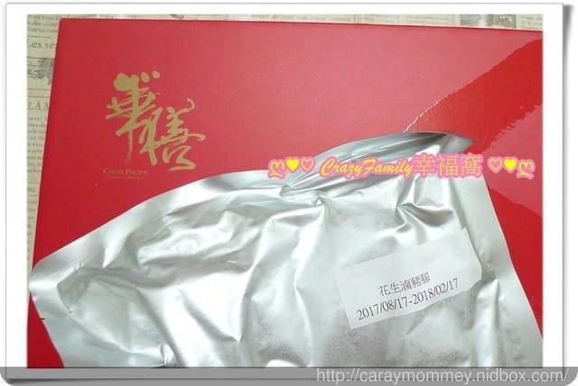 華膳旺年菜吉時上桌