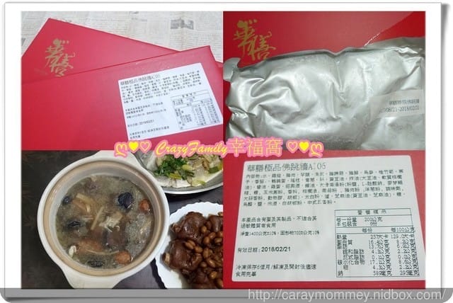 華膳旺年菜吉時上桌