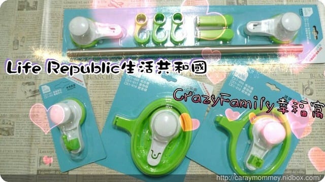 過年大掃除的收納就靠 LifeRepublic 生活共和國來幫忙囉! - 第22張圖 過年大掃除的收納就靠 LifeRepublic 生活共和國來幫忙囉!