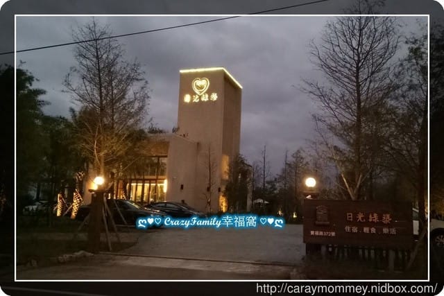 景觀餐廳中享受精緻又美味的餐點之【宜蘭冬山】日光私廚 LOHERB Café - 第2張圖 景觀餐廳中享受精緻又美味的餐點之【宜蘭冬山】日光私廚 LOHERB Café