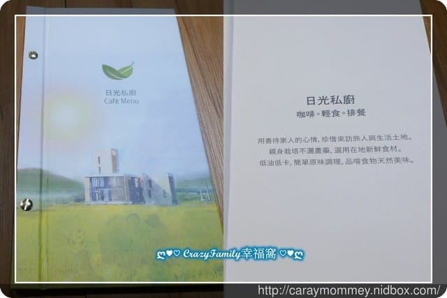 景觀餐廳中享受精緻又美味的餐點之【宜蘭冬山】日光私廚 LOHERB Café - 第7張圖 景觀餐廳中享受精緻又美味的餐點之【宜蘭冬山】日光私廚 LOHERB Café