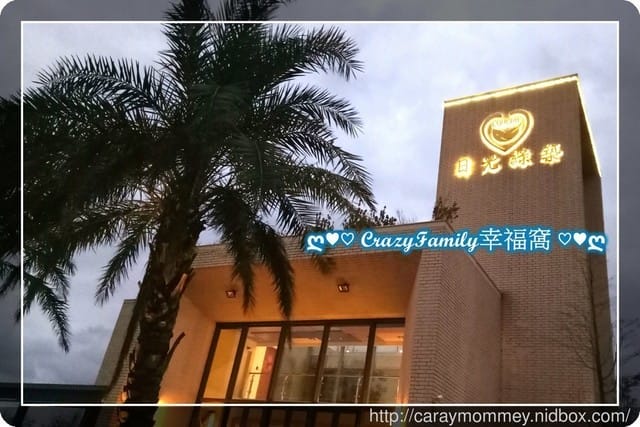 景觀餐廳中享受精緻又美味的餐點之【宜蘭冬山】日光私廚 LOHERB Café - 第32張圖 景觀餐廳中享受精緻又美味的餐點之【宜蘭冬山】日光私廚 LOHERB Café