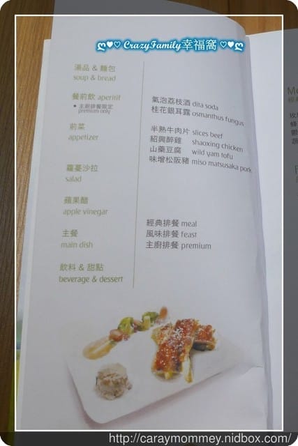 景觀餐廳中享受精緻又美味的餐點之【宜蘭冬山】日光私廚 LOHERB Café - 第11張圖 景觀餐廳中享受精緻又美味的餐點之【宜蘭冬山】日光私廚 LOHERB Café