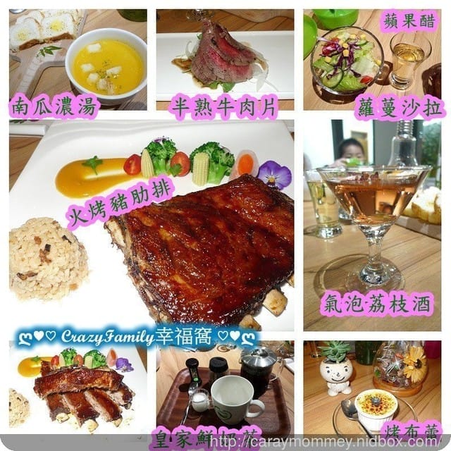 景觀餐廳中享受精緻又美味的餐點之【宜蘭冬山】日光私廚 LOHERB Café - 第12張圖 景觀餐廳中享受精緻又美味的餐點之【宜蘭冬山】日光私廚 LOHERB Café