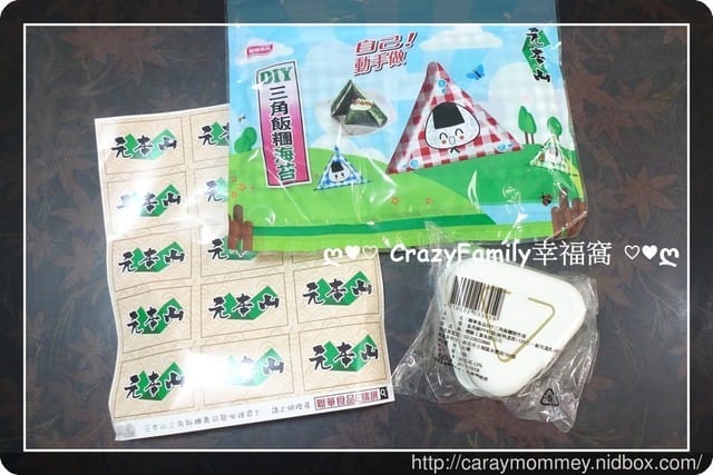 ● 育兒生活 ● 好吃新奇又好玩的DIY三角飯糰海苔 - 第4張圖 ● 育兒生活 ● 好吃新奇又好玩的DIY三角飯糰海苔
