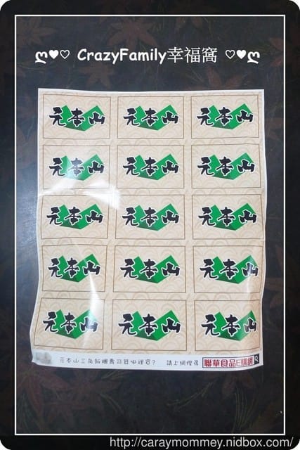 ● 育兒生活 ● 好吃新奇又好玩的DIY三角飯糰海苔 - 第7張圖 ● 育兒生活 ● 好吃新奇又好玩的DIY三角飯糰海苔