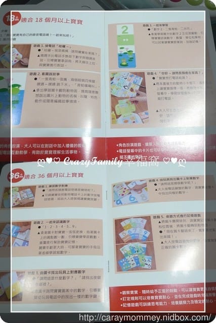 ● 育兒生活 ● 寓教於樂的RUNALAND寶寶趣味錄音電話 - 第8張圖 ● 育兒生活 ● 寓教於樂的RUNALAND寶寶趣味錄音電話